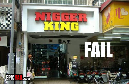 Caught on camera: business Name Fail