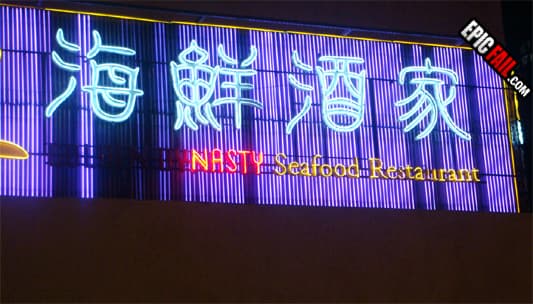Watch: sign Fail