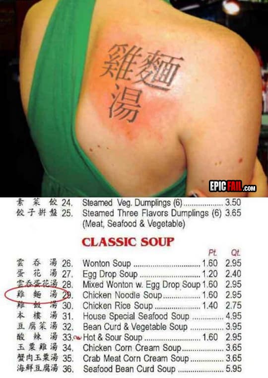 Scene: asian Style Tattoo Fail