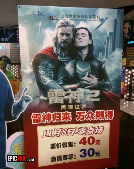 Caught on camera: thor Movie Promo Sign FAIL